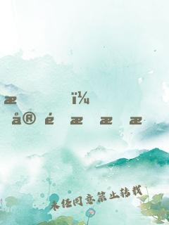 我，宗門掃把星，開局掠奪氣運